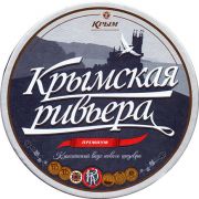22418: Симферополь, Крымская ривьера / Krymskaya rivyera