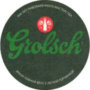 22441: Нидерланды, Grolsch (Россия)