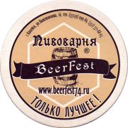 22465: Россия, BeerFest