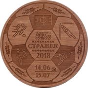 22469: Россия, Стражек / Strazek