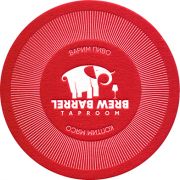 22470: Russia, Brew Barrel