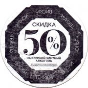22484: Россия, Пивная культура / Pivnaya kultura