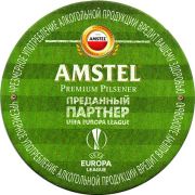 22499: Нидерланды, Amstel (Россия)