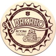22505: Самара, Жигулевское / Zhigulevskoe