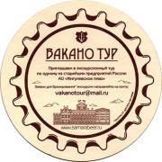 22505: Самара, Жигулевское / Zhigulevskoe