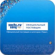 22506: Россия, Балтика / Baltika