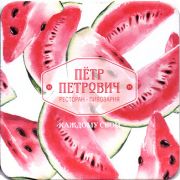22514: Россия, Пётр Петрович / Petr Petrovich