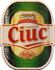 22569: Румыния, Ciuc