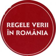 22570: Румыния, Ursus