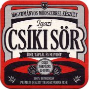 22583: Румыния, Csiki