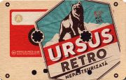 22584: Румыния, Ursus