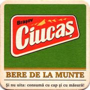 22587: Румыния, Ciucas