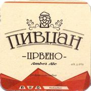 22635: Косово, Пивцан / Pivdzan