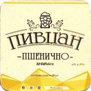 22636: Косово, Пивцан / Pivdzan