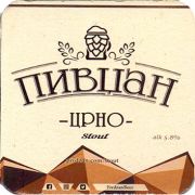 22638: Косово, Пивцан / Pivdzan