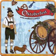 22641: Россия, Real Beer Card