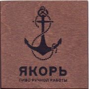 22645: Суворовское, Якорь / Yakor