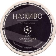 22655: Украина, Наживо / Nazhivo