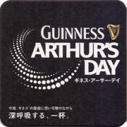 22664: Ирландия, Guinness (Япония)