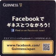 22665: Ирландия, Guinness (Япония)