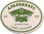 22670: Россия, Альпенхаус / Alpenhaus