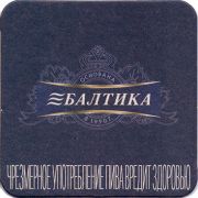 22672: Россия, Балтика / Baltika (Беларусь)