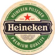 22683: Нидерланды, Heineken