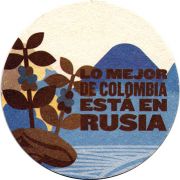 22705: Колумбия, Bogota Beer Company