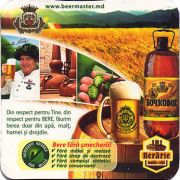 22747: Молдова, Beermaster
