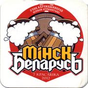 22782: Беларусь, Bierbank