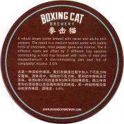 22817: Китай, Boxing cat