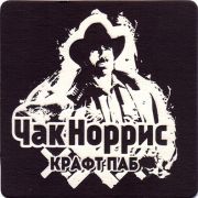 22835: Россия, Чак Норрис / Chak Norris