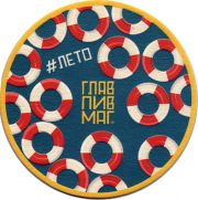 22843: Россия, Главпивмаг / Glavpivmag