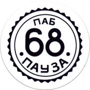 22850: Россия, 68 пауза / 68 pause