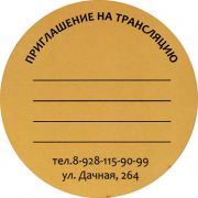 22933: Шахты, Замок / Zamok