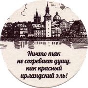 22934: Россия, Svejk Bar