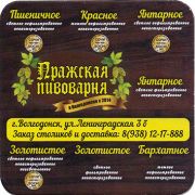 22941: Волгодонск, Пражская Волгодонск / Prazhskaya