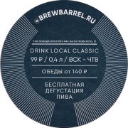 22948: Russia, Brew Barrel