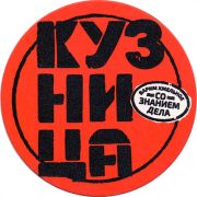 22953: Самара, Кузница / Kuznitsa