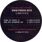 22975: Ukraine, Правда / Pravda