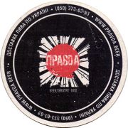 22976: Ukraine, Правда / Pravda