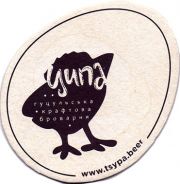22981: Ukraine, Ципа / Tsipa