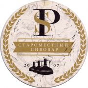 22987: Belarus, Староместный пивовар / Staromestny Pivovar