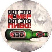 22991: Казахстан, 130