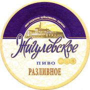 22992: Казахстан, Жигулевское / Zhigulevskoye