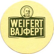 22998: Сербия, Weifert