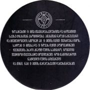 23001: Грузия, 9 MTA
