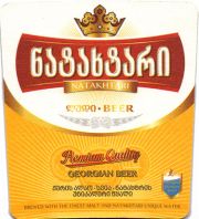 23003: Грузия, Natakhtari