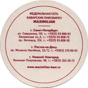 23009: Россия, MaxBier