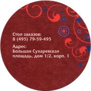 23011: Россия, ShkVarka